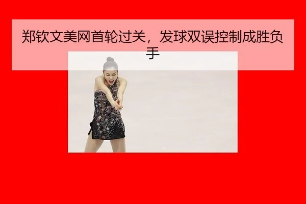 zheng-qin-wen-mei-wang-shou-lun-guo-guan-fa-qiu-shuang-wu-kong-zhi-cheng-sheng-fu-shou-2-491.jpg