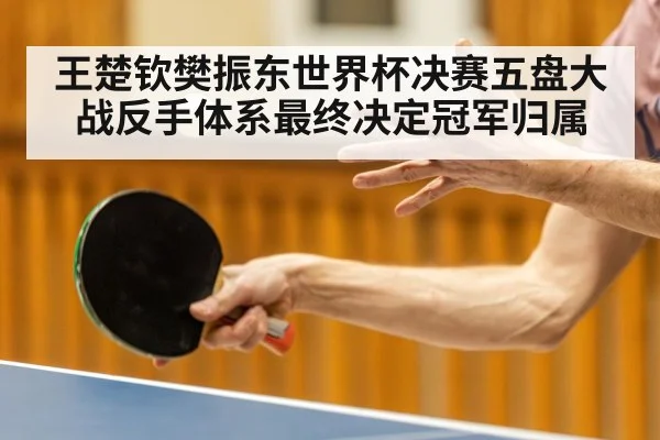 backhand technique ping pong