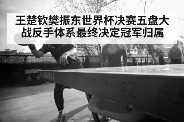 intense table tennis rally