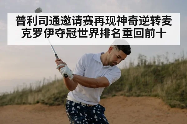 golf swing