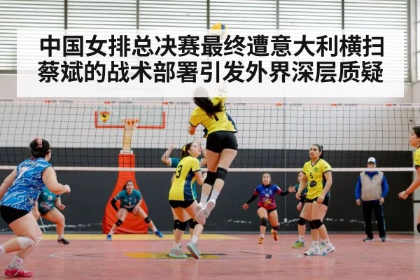 Chinese women's volleyball team